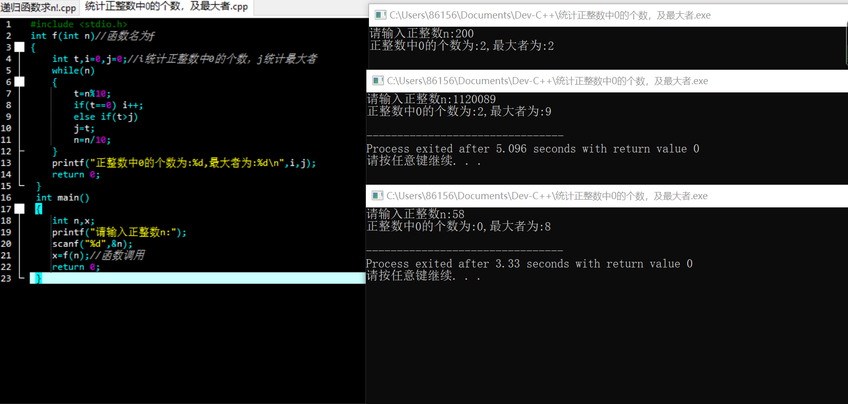 编写函数 实现统计和输出一个正整数中各位数字中零的个数 及各位数字中最大者 Lyz1 2 3的博客 Csdn博客 统计一个正整数中0的个数 编写函数 实现统计和输出一个正整数中各位数字中零的个数 及各位数字中最大者 Lyz1 2 3的博客 Csdn博客 统计一个正整数中0的个数