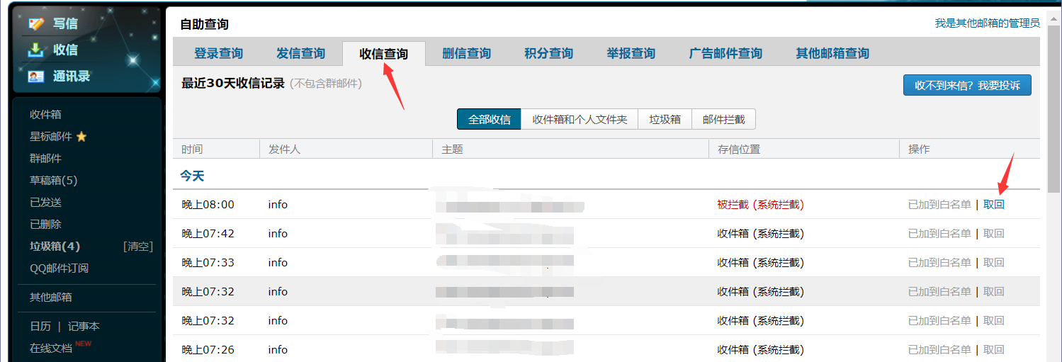 设置谷歌邮箱gmail转发到qq邮箱550 DMARC check failed