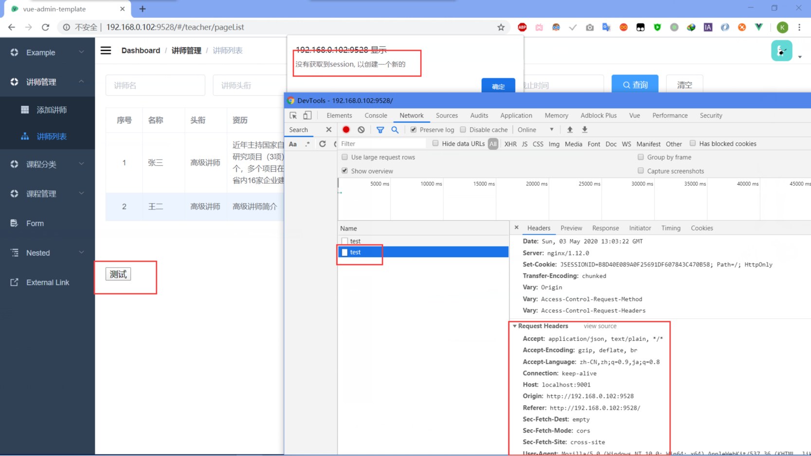 解决方案 'AccessControlAllowOrigin' header in the response must not be