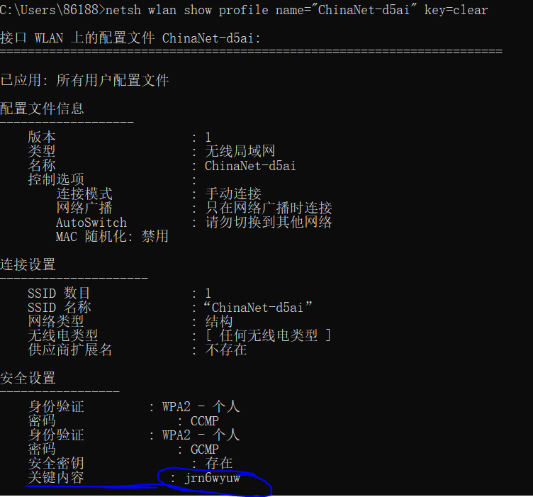 CMD命令获取WIFI密码_cmd wlan 虚拟wifi 新密码-CSDN博客