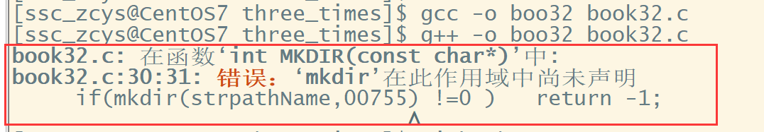 g++编译报错