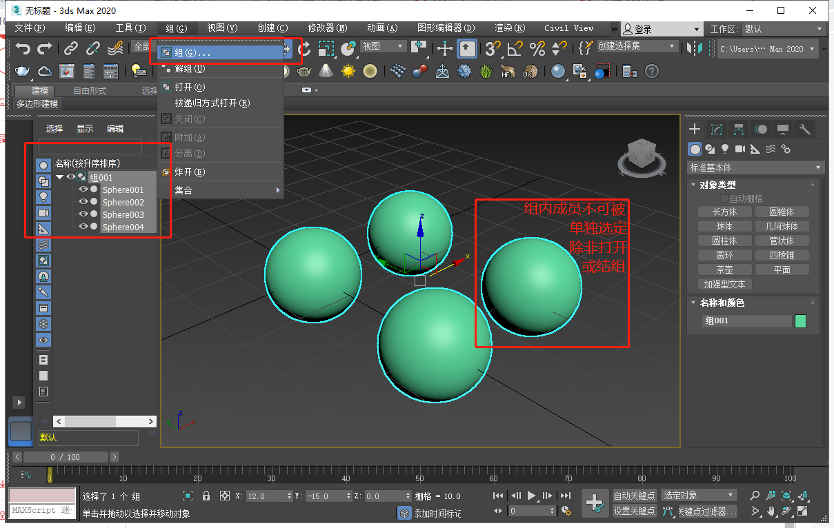 【无机纳米材料科研制图——3ds Max 0102】3dmax界面及常用功能说明