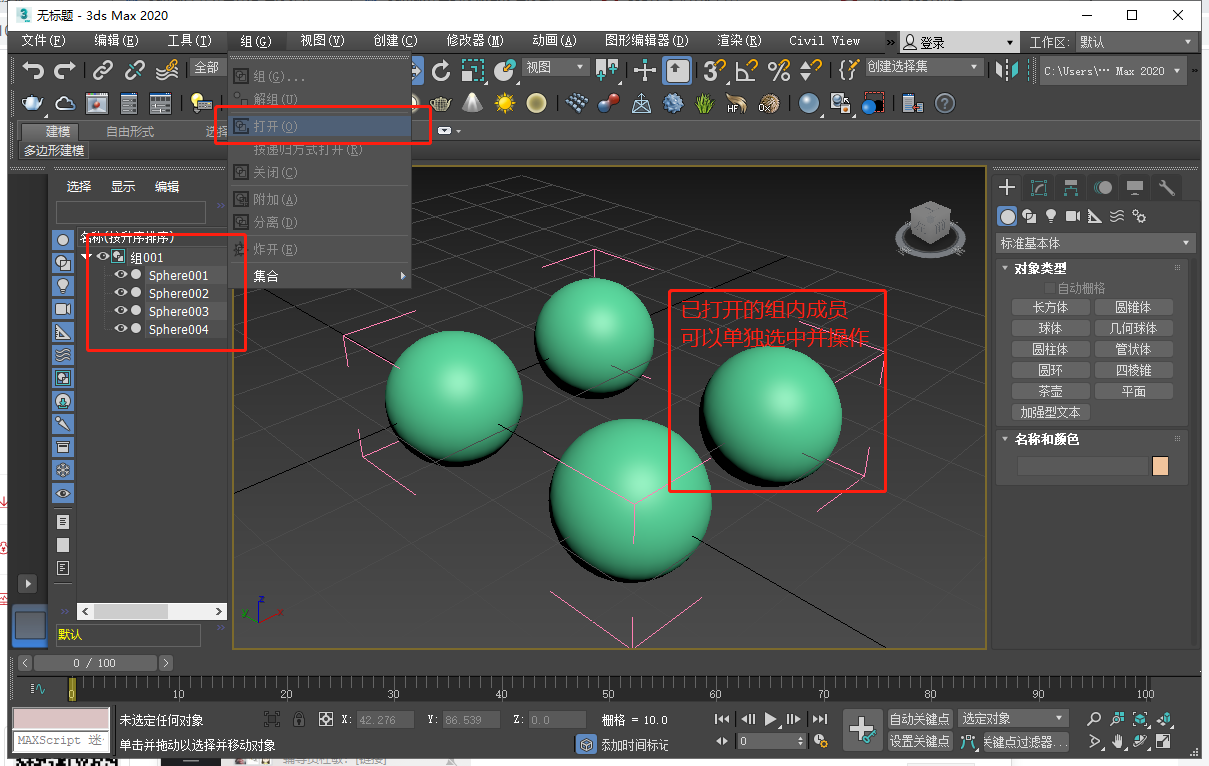 【无机纳米材料科研制图——3ds Max 0102】3dmax界面及常用功能说明