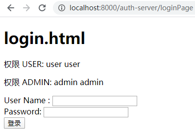 auth-server login