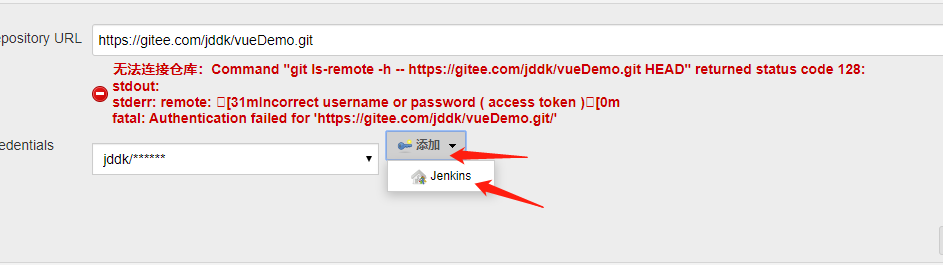 jenkins-command-git-ls-remote-h-https-gitee-jddk