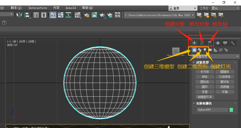 【无机纳米材料科研制图——3ds Max 0102】3dmax界面及常用功能说明