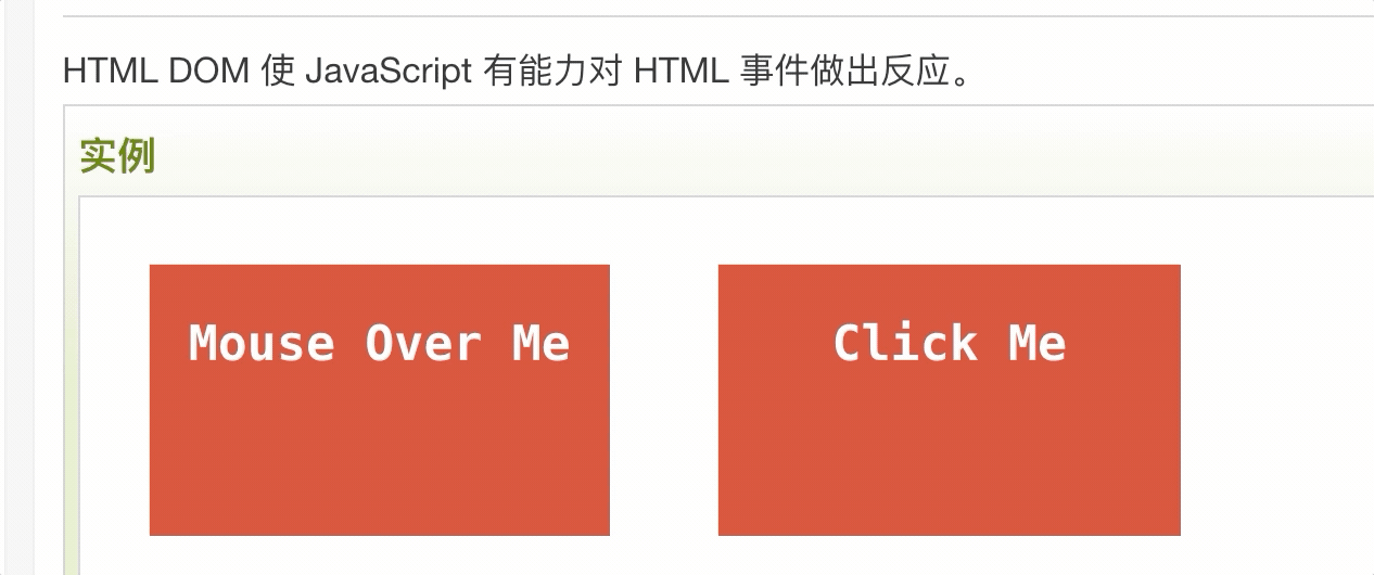 【js-11】——dom事件简介_阿牛大牛中的博客-csdn博客_js dom事件