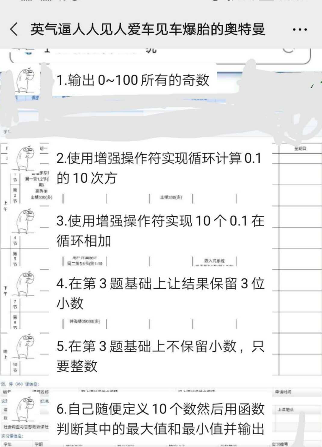 骗你学python的入门小练习 5 3 Jasminelinaa的博客 程序员宝宝 程序员宝宝