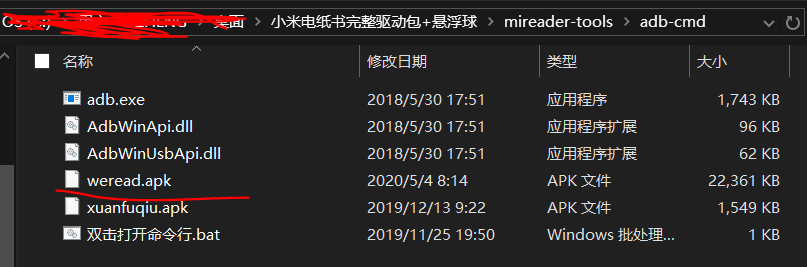 小米多看电纸书  安装悬浮球  安装桌面   安装微信阅读 小米多看电纸书悬浮球