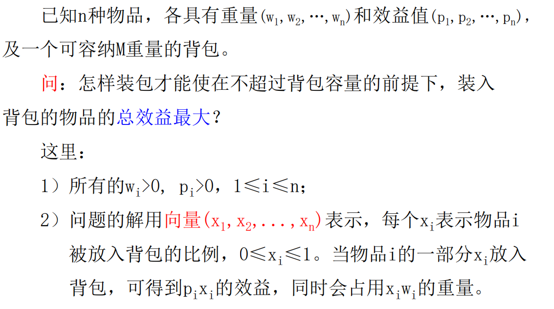 这个问题描述应该很熟悉，这里就不再赘述。