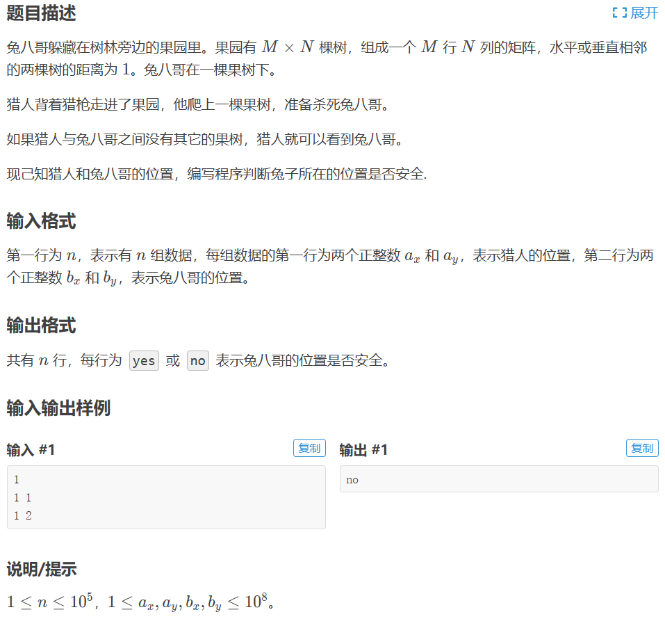 兔八哥与猎人(洛谷P1170题题解,Java语言描述)java憨憨的秘密花园-