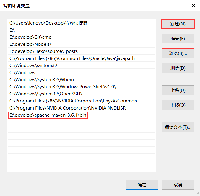 配置Path环境变量