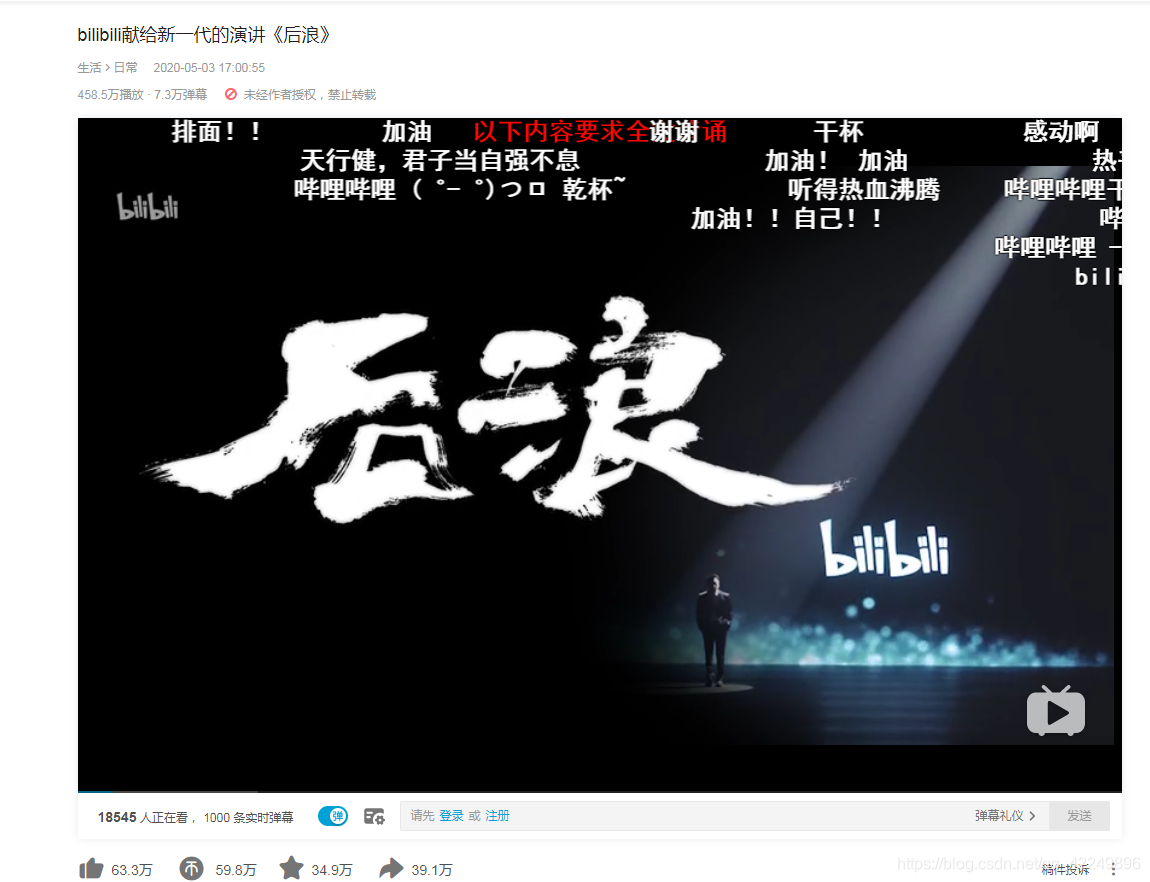 奔涌吧,后浪!光头强的博客-