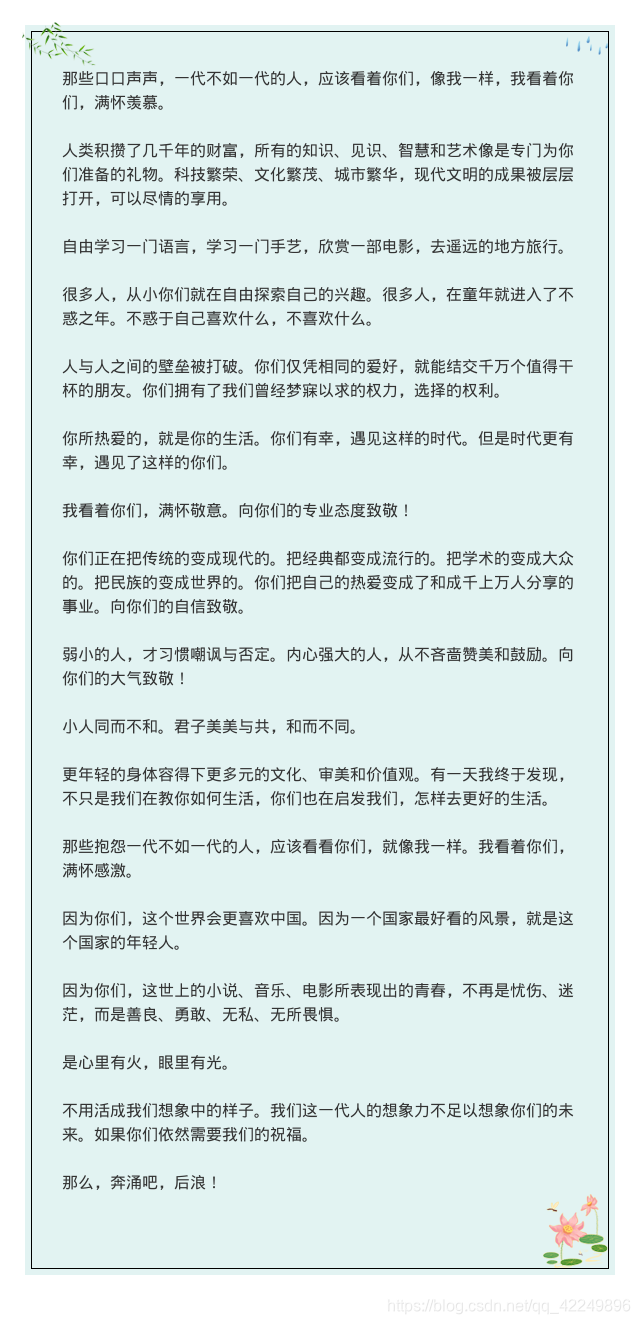 奔涌吧,后浪!光头强的博客-