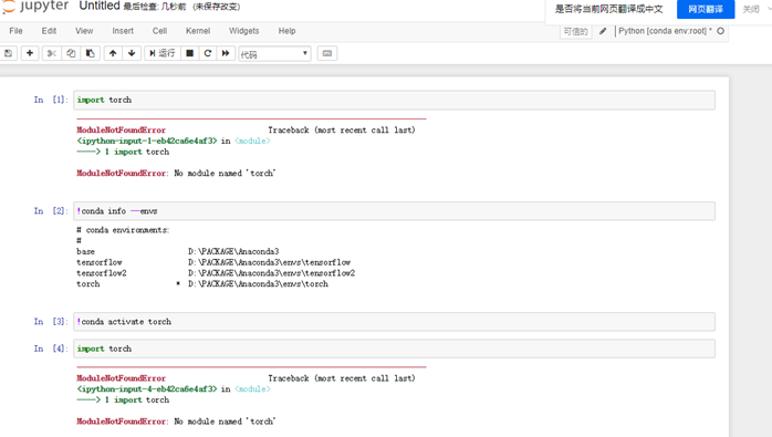 Import Error：Jupyter Notebook 中无法运行虚拟环境（pytorch、tensorflow）_创建的虚拟环境 ...