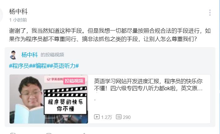 关于杨中科英语网站的一些思考与学习前端我的博客-