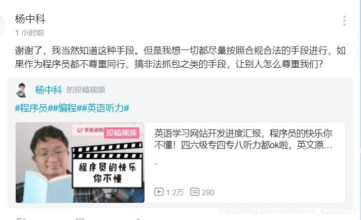 关于杨中科英语网站的一些思考与学习前端我的博客-