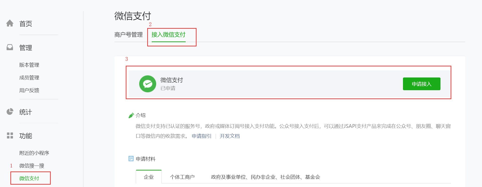 微信小程序--保姆级别讲解小程序支付（内含代码，复制即用）javaChengHuanHuaning的博客-