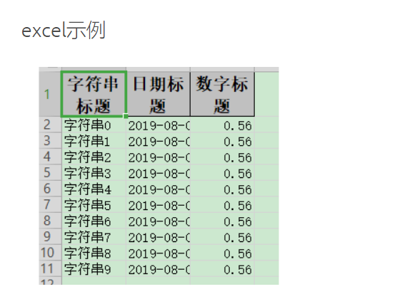 手把手教你用java读写excel表格文件（POI，EasyExcel）