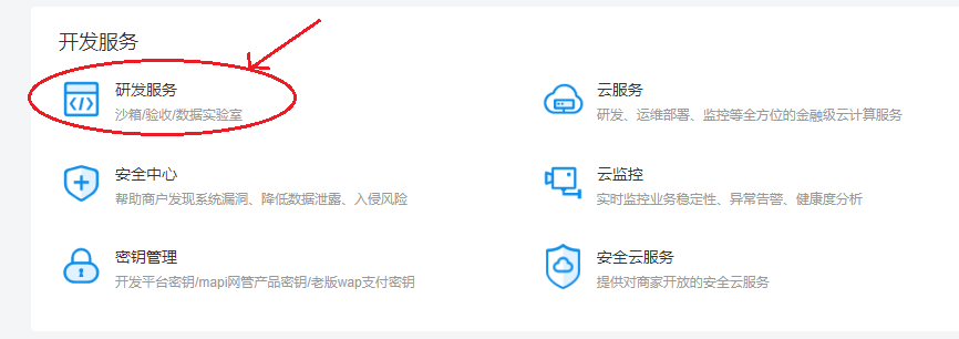 java实现支付宝接口---支付jsonweixin45003796的博客-