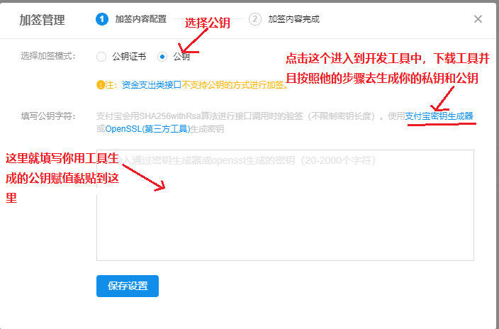 java实现支付宝接口---支付jsonweixin45003796的博客-