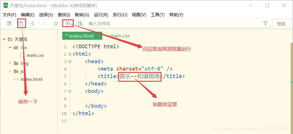 HTML、css项目上手练习hyh17808770899的博客-