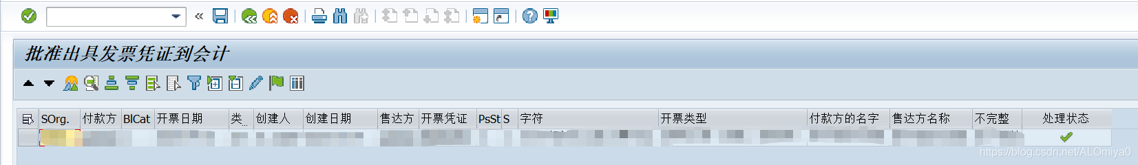 Vf05 Tcode 【FI】VF01/VF04/VF02/VFX3 发票过账及取消简要操作-CSDN博客