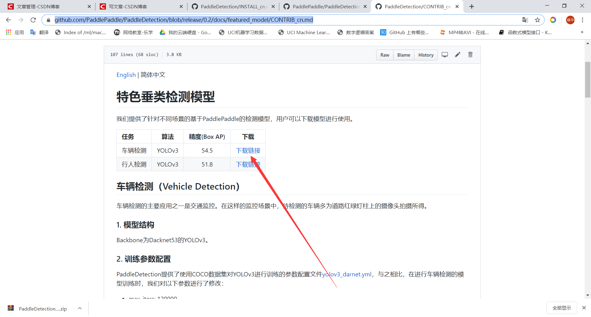 【深度学习入门】Paddle实现车辆检测和车辆类型识别（基于YOLOv3和ResNet18）人工智能梁瑛平的博客-