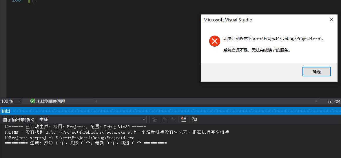系统资源不足，无法完成请求服务。