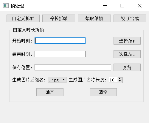 vid：完成视频的合成、合并、下载、裁剪、帧提取等日常任务的命令行工具-CSDN博客