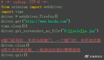Python+selenium自动化测试之浏览器基础操作