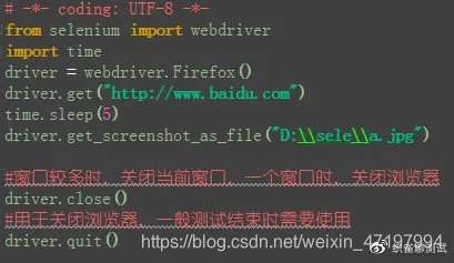 Python+selenium自动化测试之浏览器基础操作