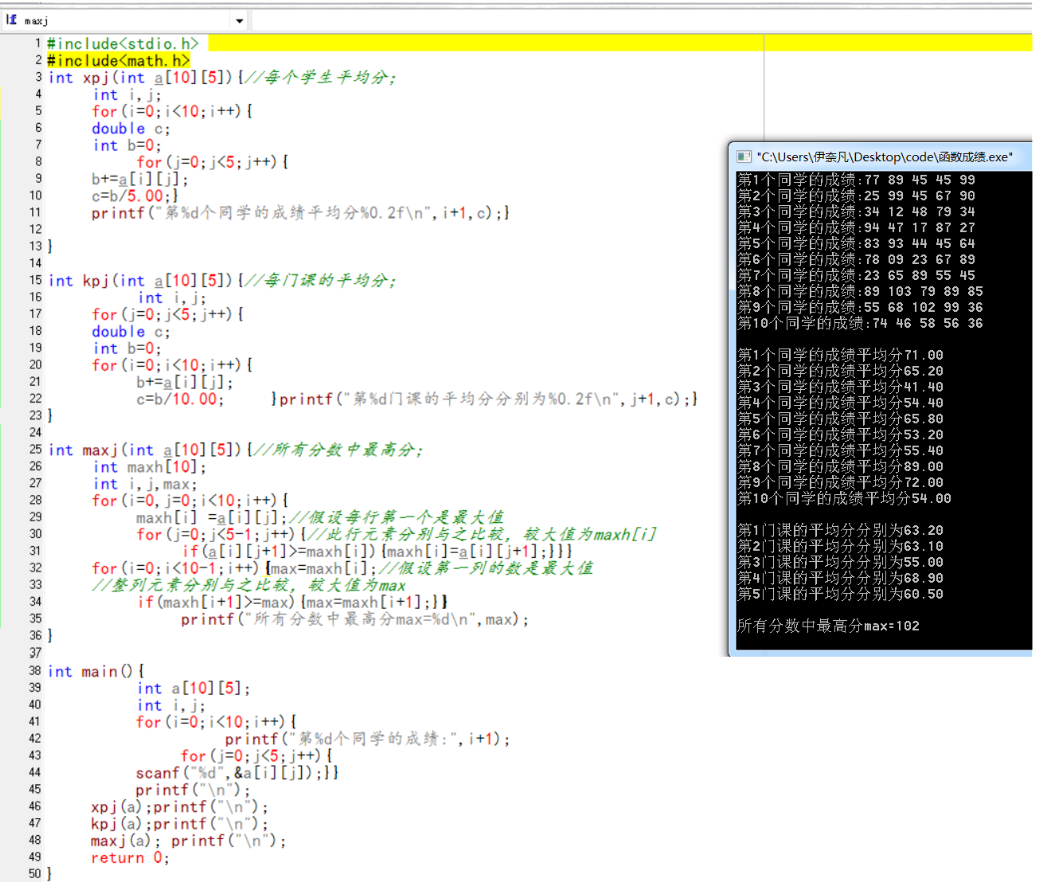 C语言习题 输入10个学生5门课的成绩 分别用函数求 每个学生平均分 每门课的平均 分 找出所有分数中最高分 Elizabeth10 A的博客 Csdn博客
