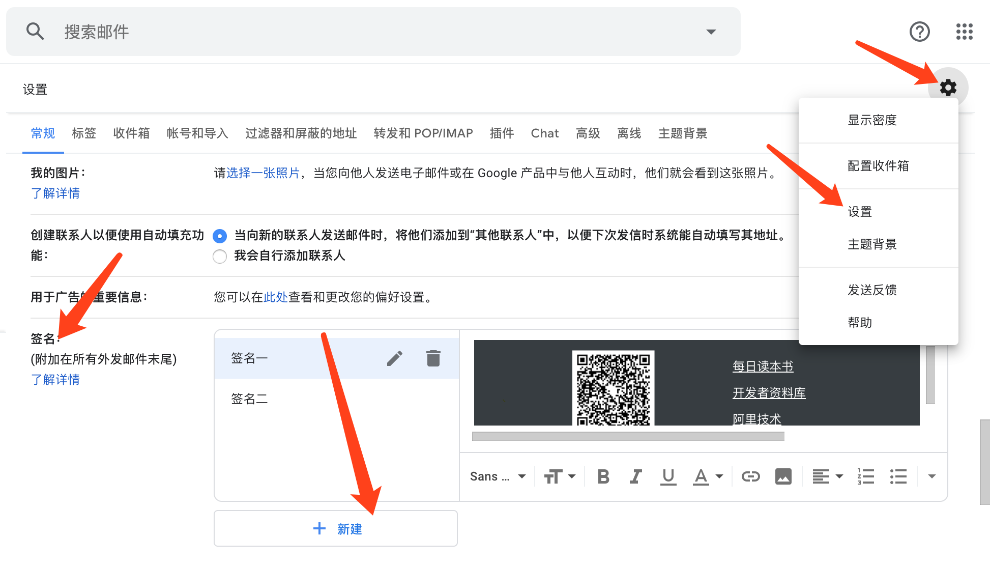 Gmail邮箱中html邮件签名怎么设置 拉易网