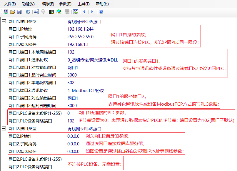 智能网关--同时采集多台PLC设备的数据到SQL数据库，存入同一个数据表数据库PLC通讯智能网关-