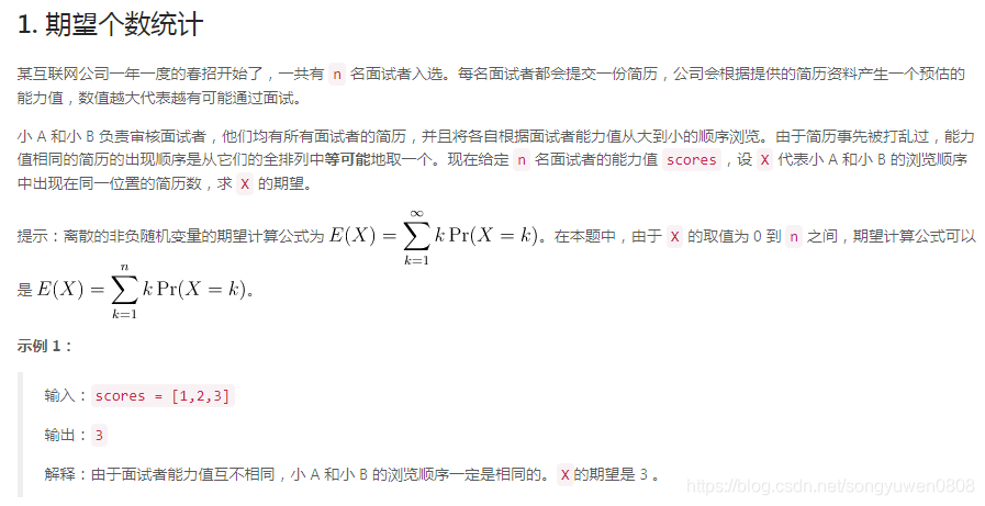 【leetcode系列】【算法】2020春季全国编程大赛-团队赛(更新第三题代码)数据结构与算法songyuwen0808的博客-