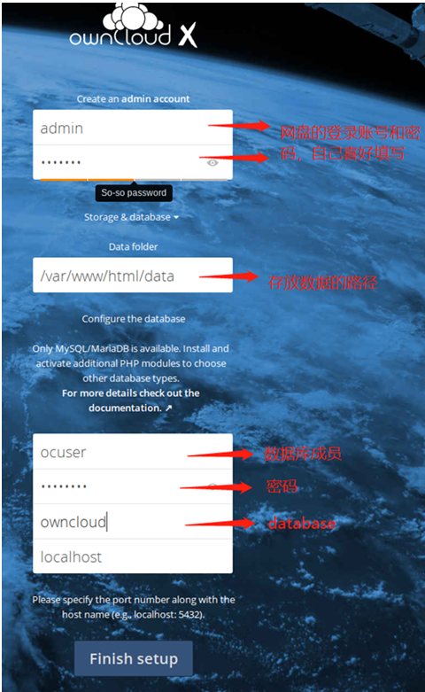 owncloud设置