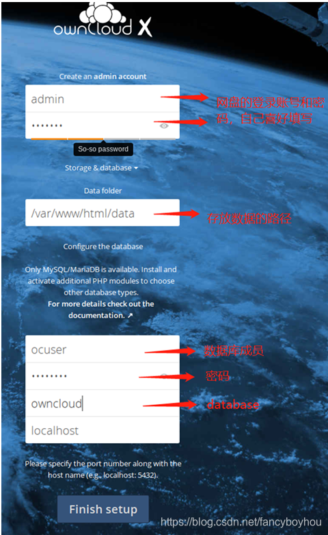 owncloud设置