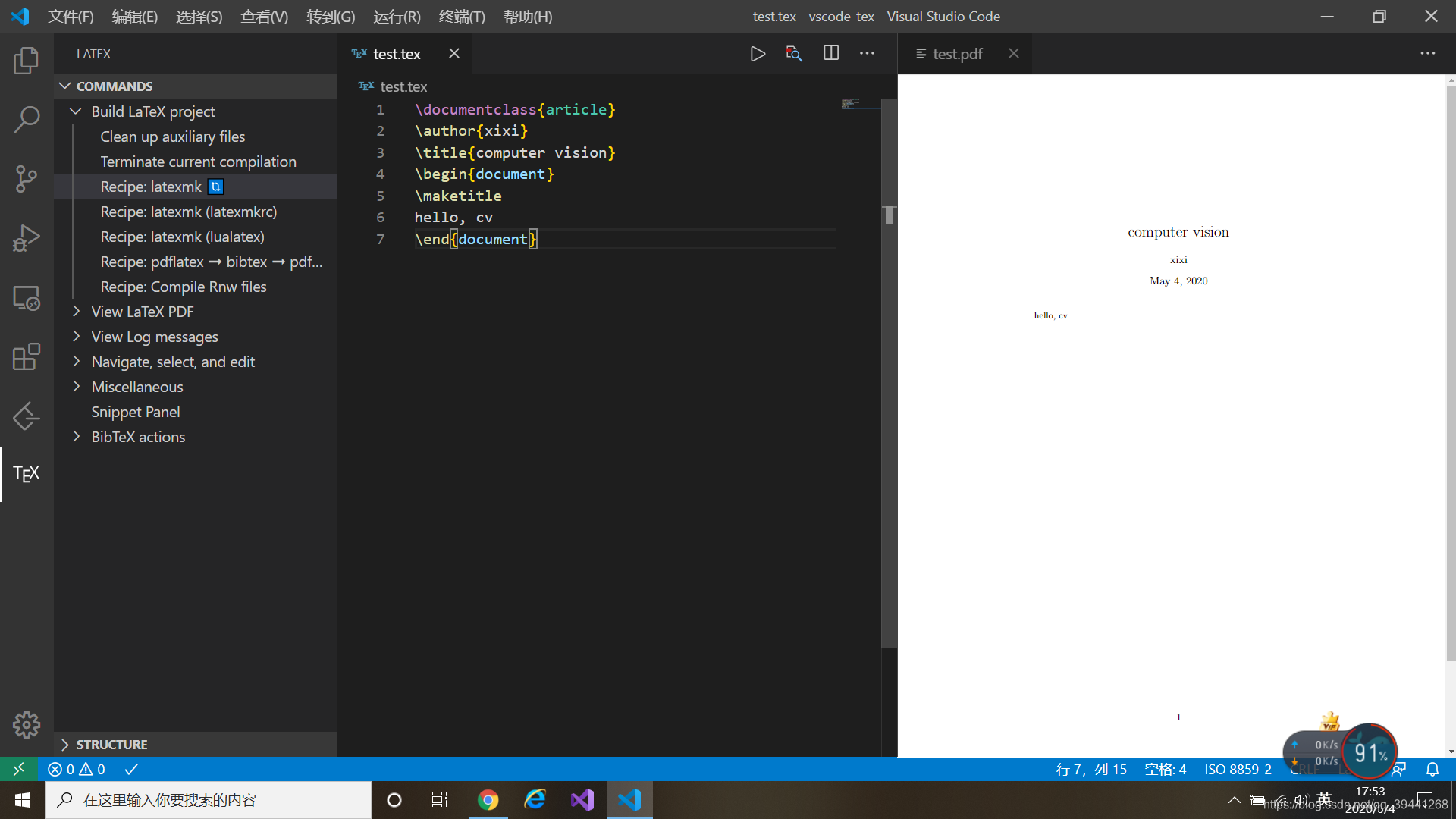 texlive2020 + vscode 论文排版教程