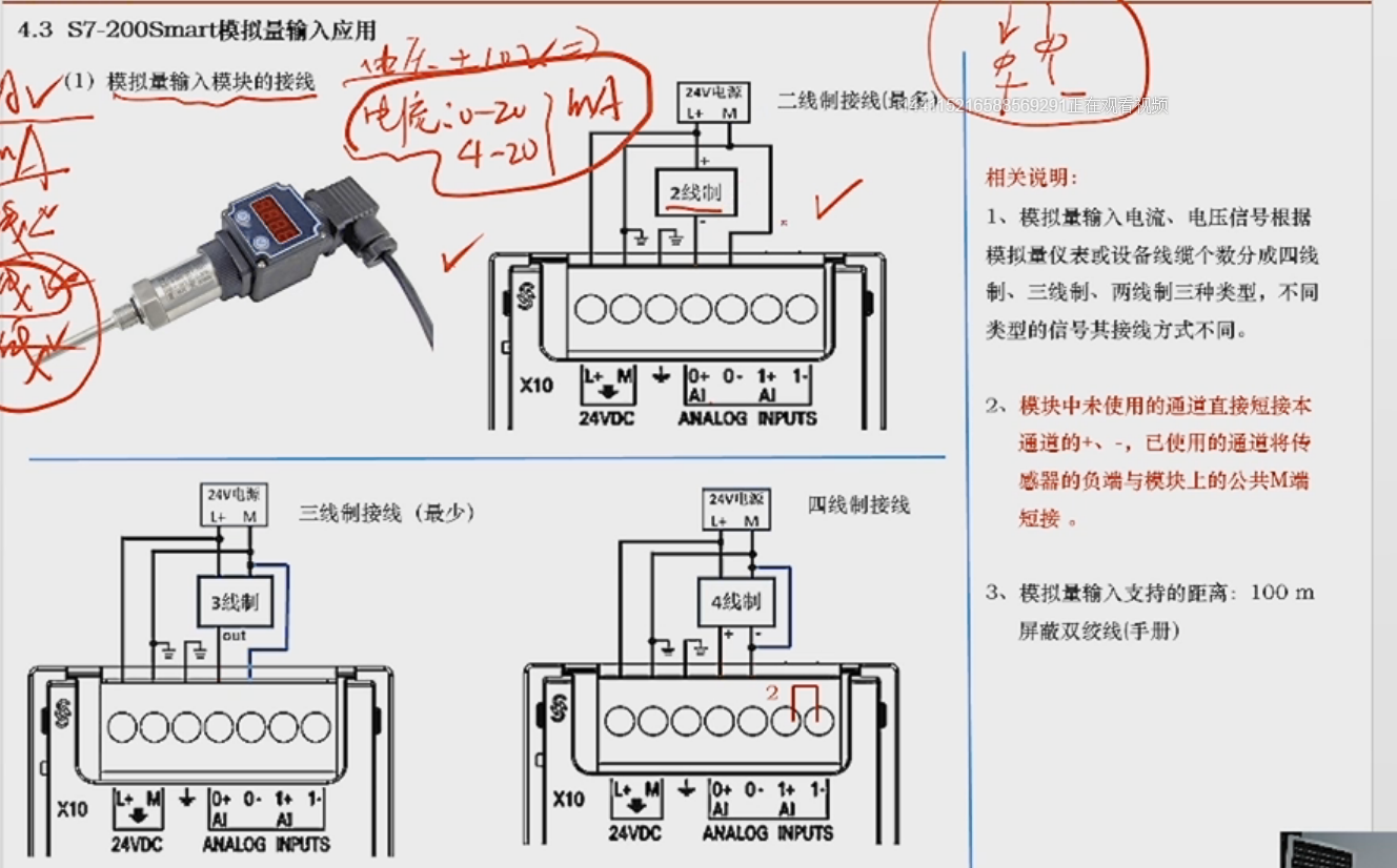 plc 200 smart模拟量输入输出编程应用