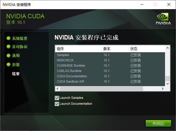 nvidia安装出现7-zip crc error解决办法