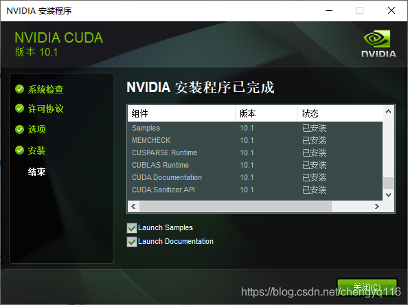 nvidia安装出现7-zip crc error解决办法