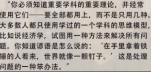 有书共读：《穷查理宝典》