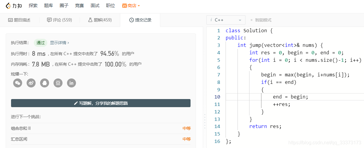 leetcode:45 跳跃游戏 II 困难难度