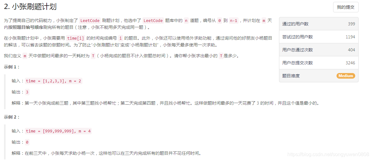 【leetcode系列】【算法】2020春季全国编程大赛-团队赛(更新第三题代码)数据结构与算法songyuwen0808的博客-