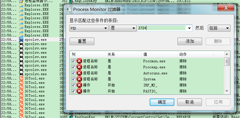使用Process Monitor对病毒进行行为分析_进程监控软件-CSDN博客