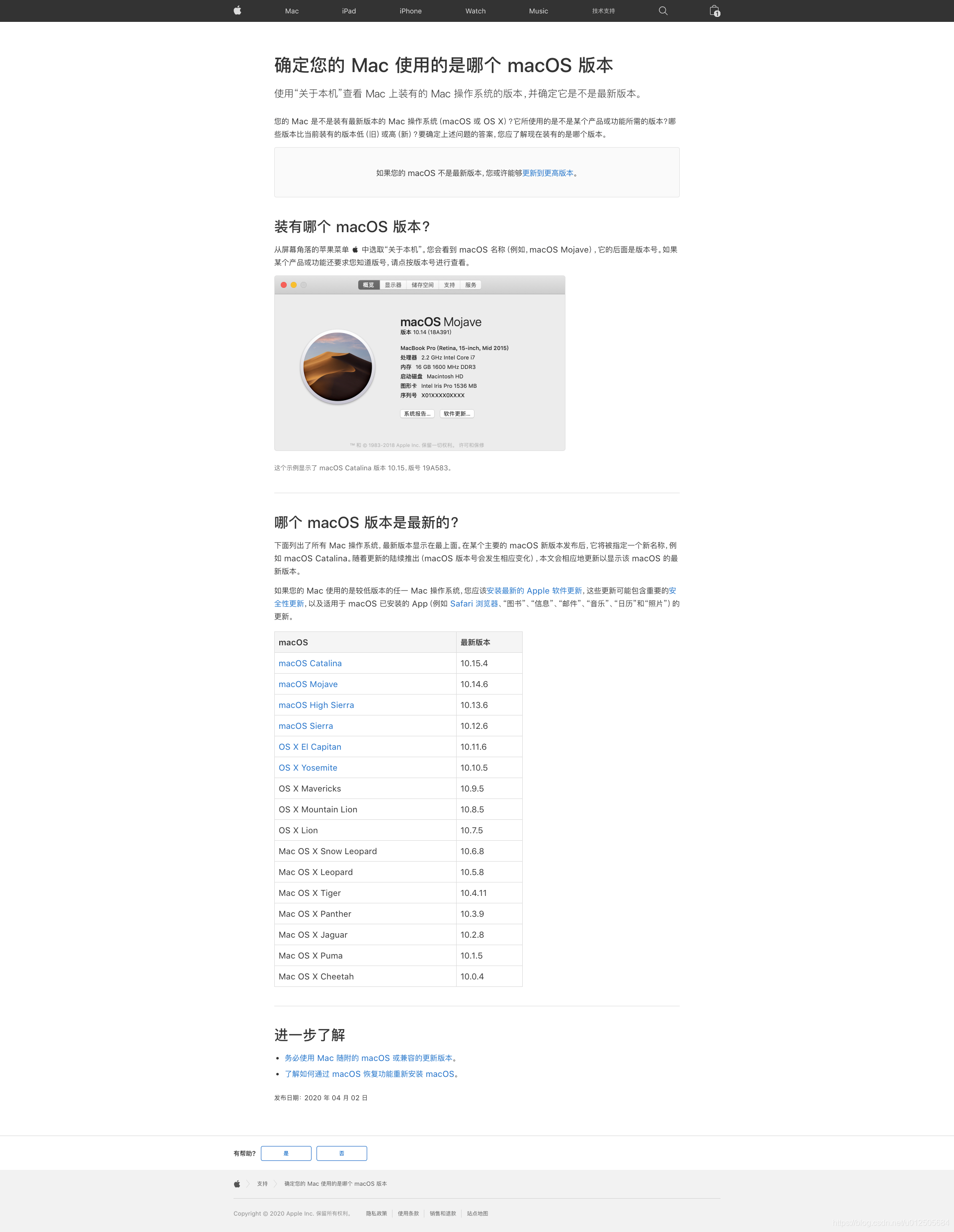 Macos官方镜像下载 信玉田的博客 Csdn博客 Macos官方镜像下载 Macos官方镜像下载 信玉田的博客 Csdn博客 Macos官方镜像下载