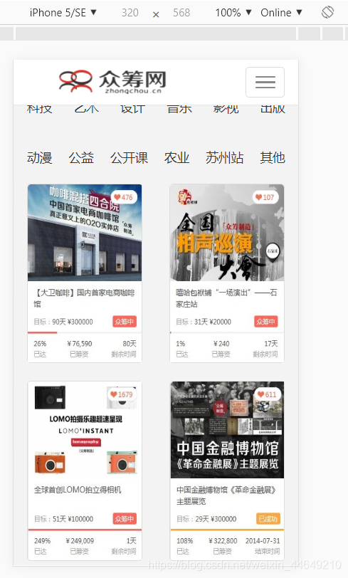 bootstrap利用缩略图存放图片大小不一致导致布局紊乱的解决方法