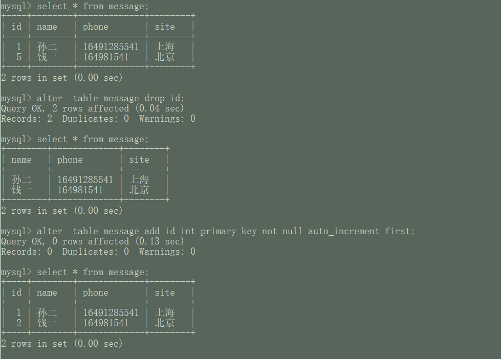 MySQL-增删改查(四)数据库weekeight-