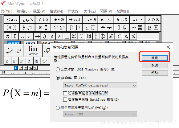 将MathType公式转换为Blog可用的LaTeX公式(MD编辑器)markdownMichael是个半路程序员-